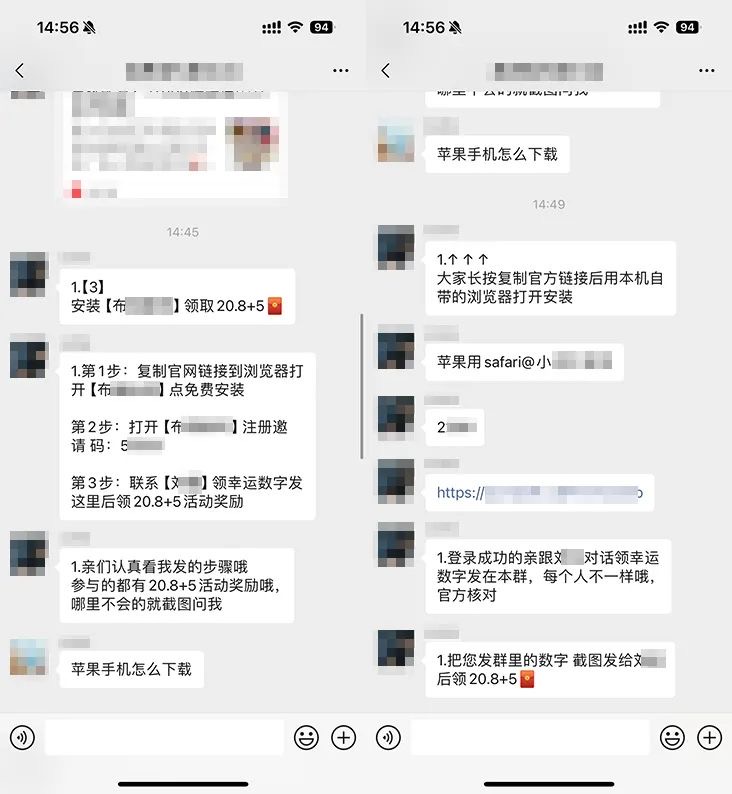 刷单骗局