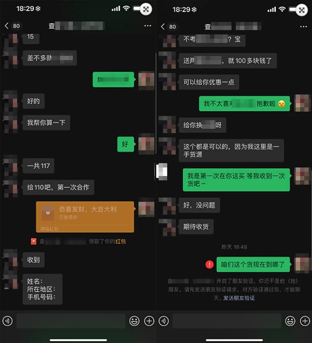 交易骗局